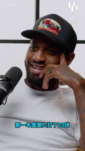 克萊此前新秀年沒跟庫里說過話直到共同效力美國隊才開始建交