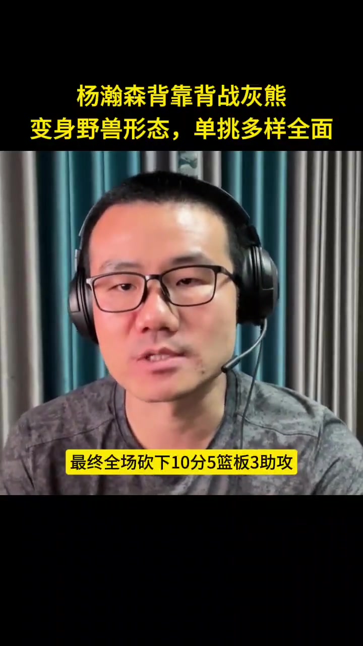 徐靜雨楊瀚森變身野獸形態(tài) 單挑多樣全能體能還需適應