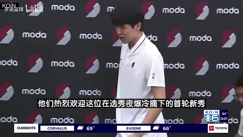 波特蘭美女記者此前所有節(jié)目都會報道楊瀚森他很有個性