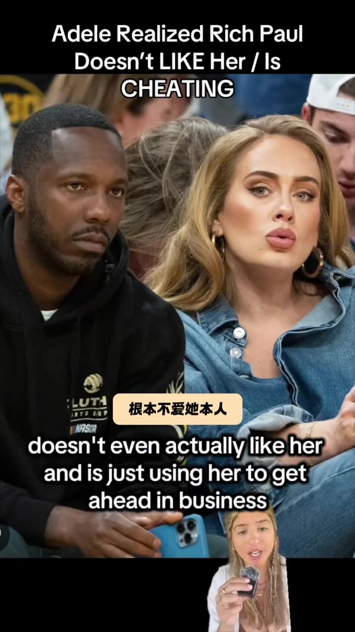 啊國(guó)外網(wǎng)傳楊瀚森老詹的經(jīng)紀(jì)人富保羅被阿黛爾發(fā)現(xiàn)多次出軌