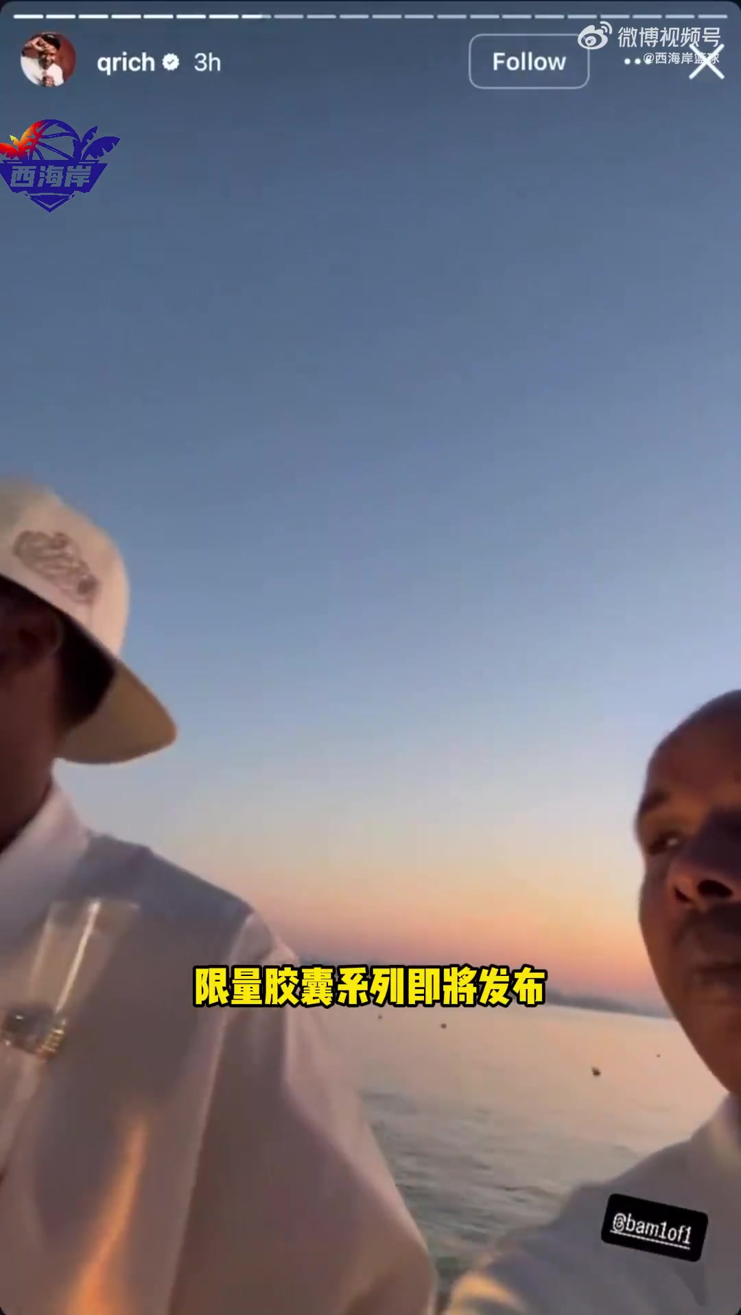 你倆組一隊阿德巴約在喬丹品牌派對上大聲招呼東契奇