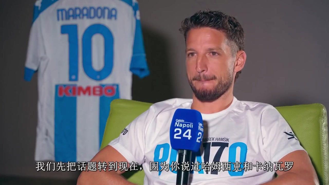 默滕斯德布勞內(nèi)問(wèn)我那不勒斯哪里宜居他足夠成熟能適應(yīng)新生活