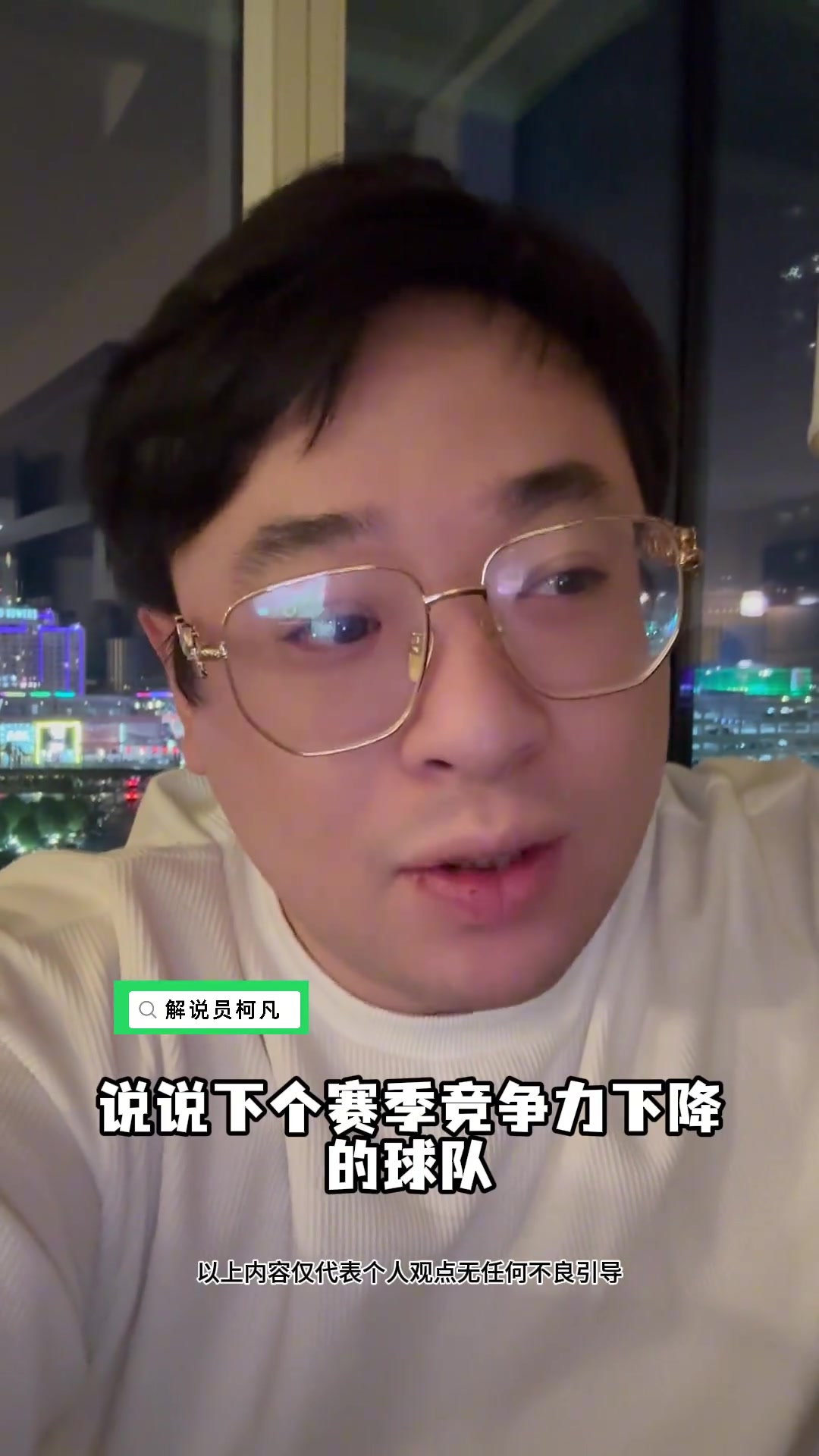 解說(shuō)員柯凡西部軍備競(jìng)賽這么卷勇士是逆水行舟不進(jìn)則退啊