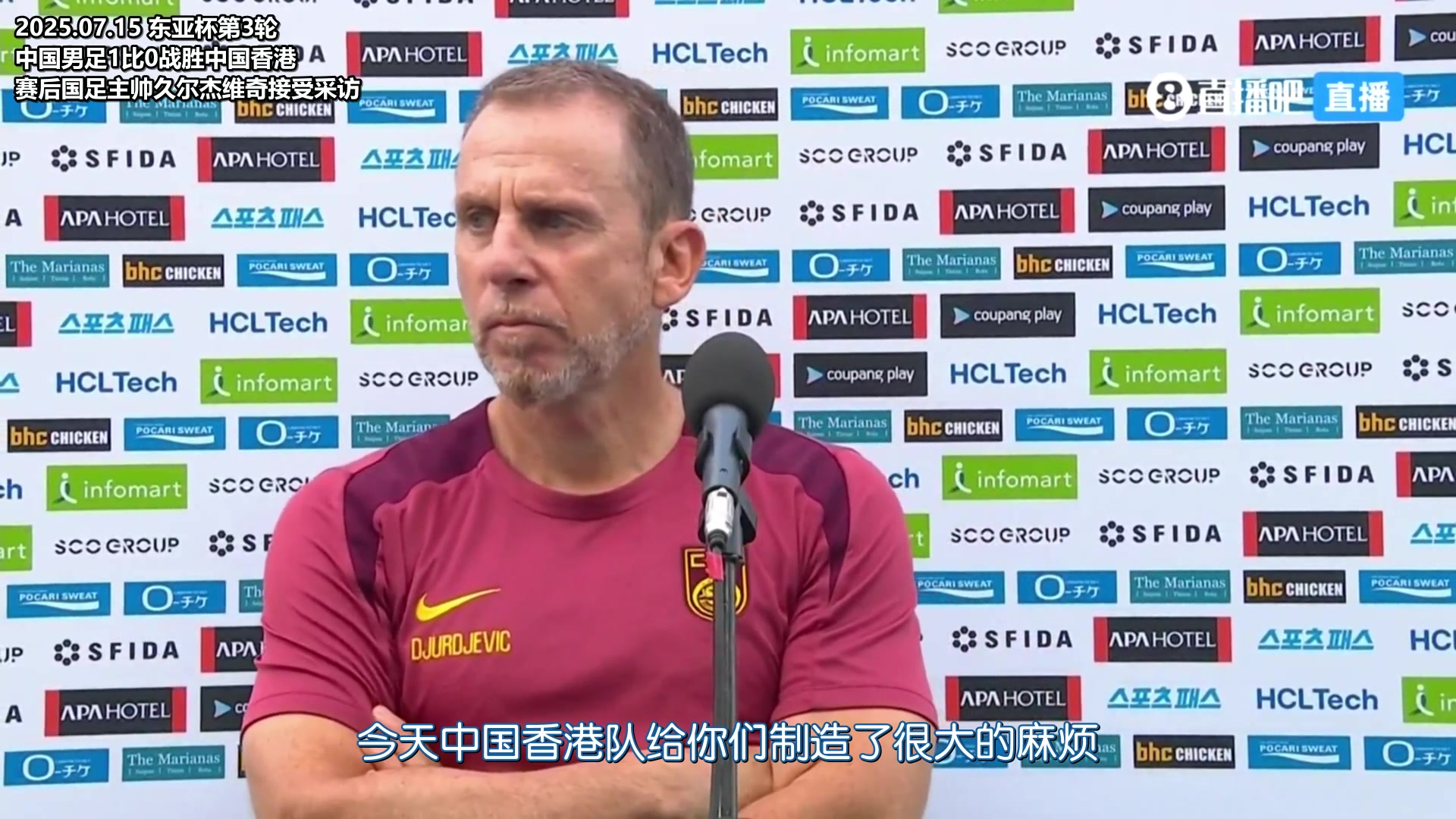 才贏中國香港1個久爾杰維奇解釋運(yùn)氣太差了 但國足能汲取經(jīng)驗(yàn)