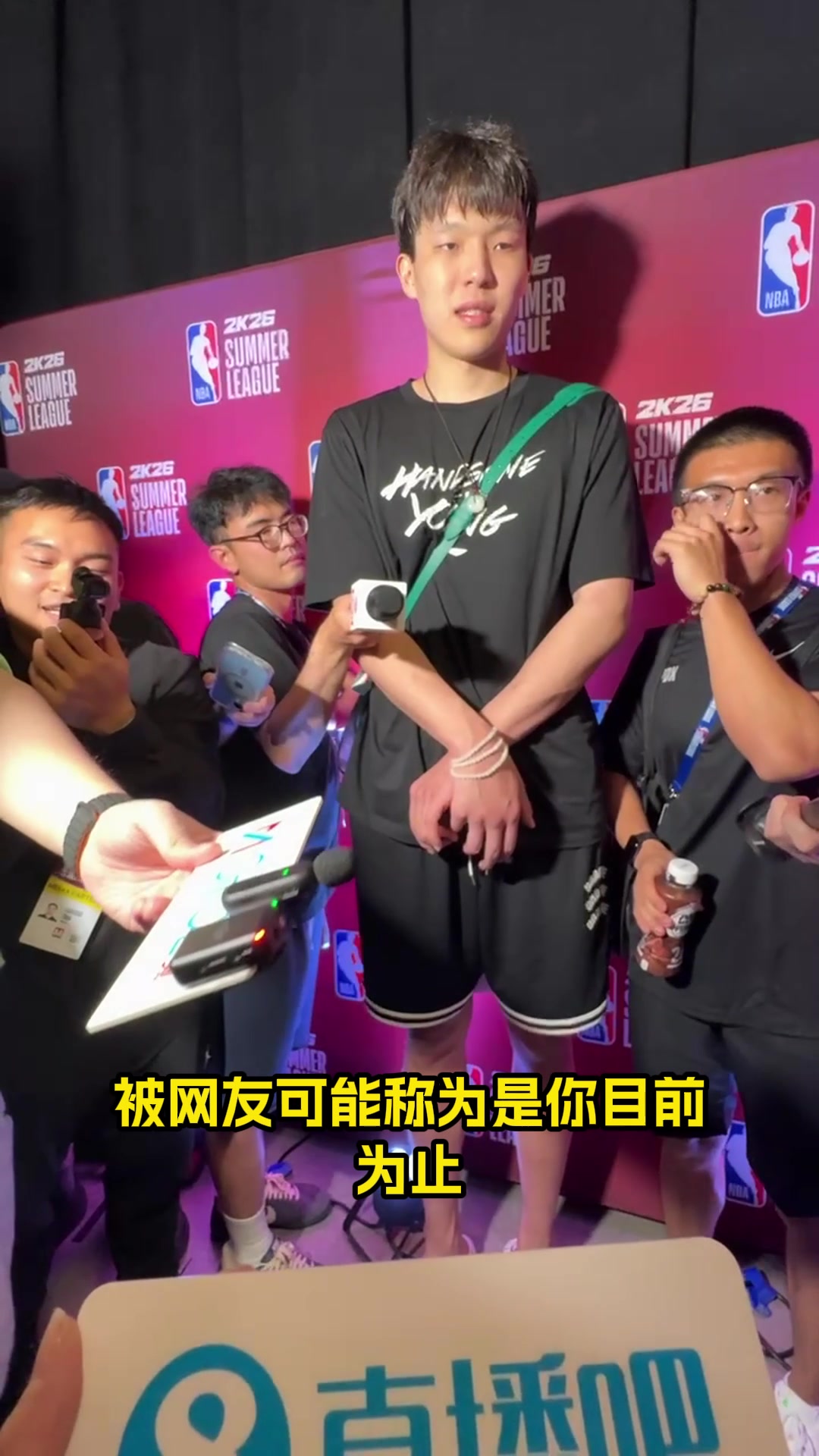 楊瀚森奎因很壯對抗很足籃板保護(hù)好我能從他身上學(xué)到東西