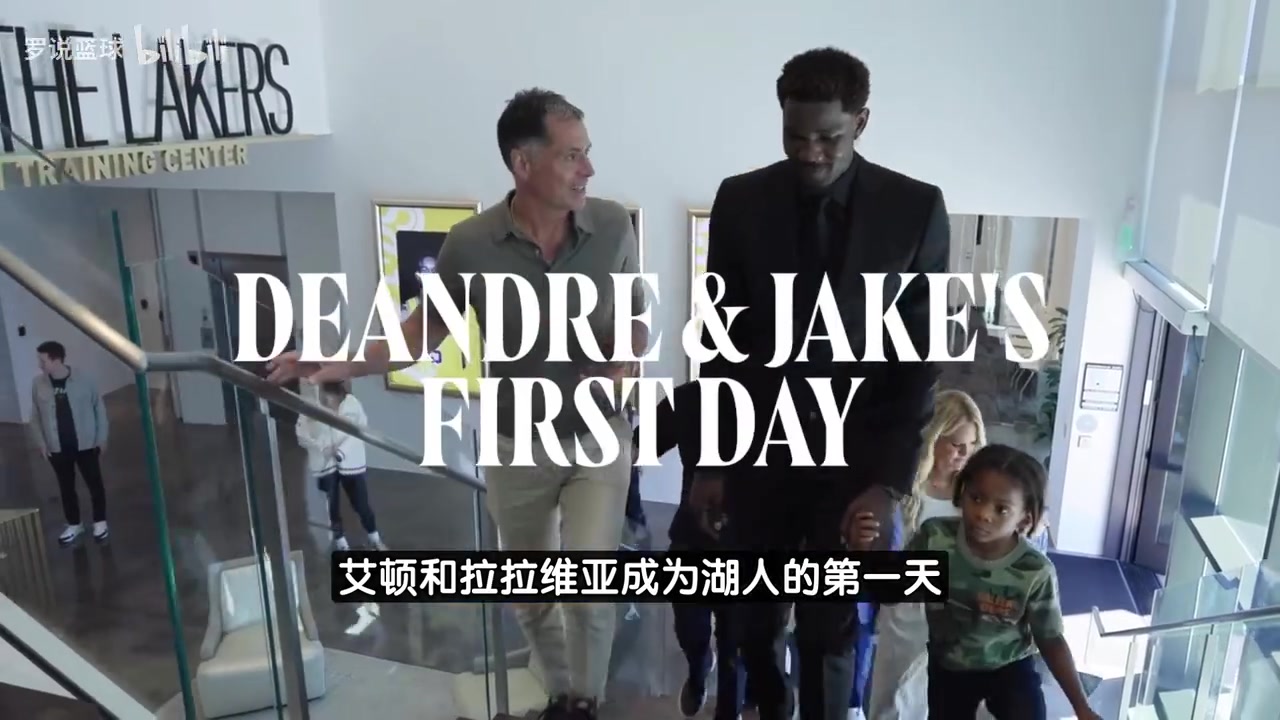 大補(bǔ)強(qiáng)湖人兩大新援首日花絮艾頓狂吹東契奇