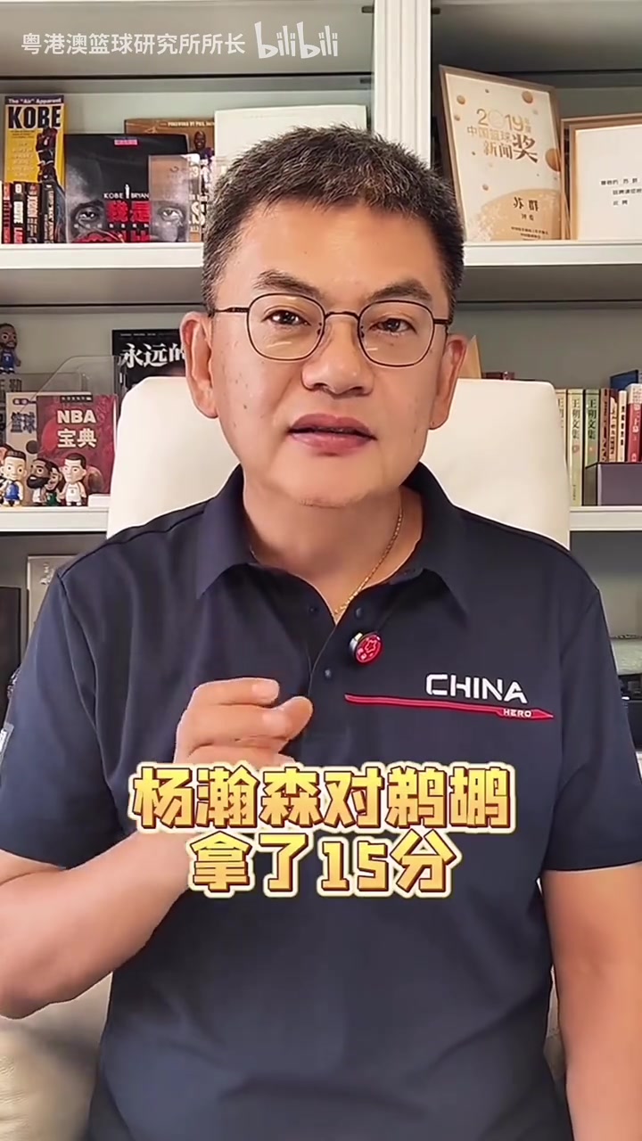 蘇群楊瀚森的水桶裝了一點(diǎn)水開(kāi)拓者覺(jué)得里面可以裝很多水