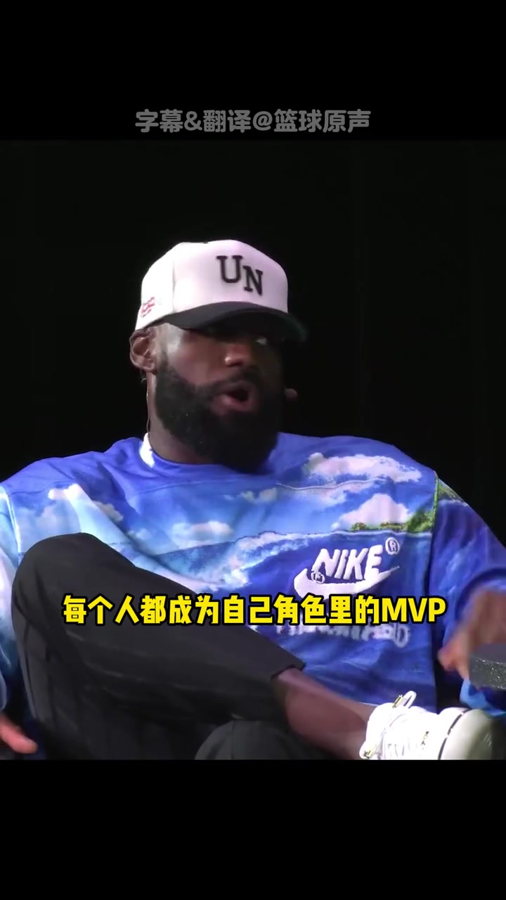 詹姆斯大家為團隊利益放下個人數(shù)據(jù)和偏好是奪冠的唯一方式