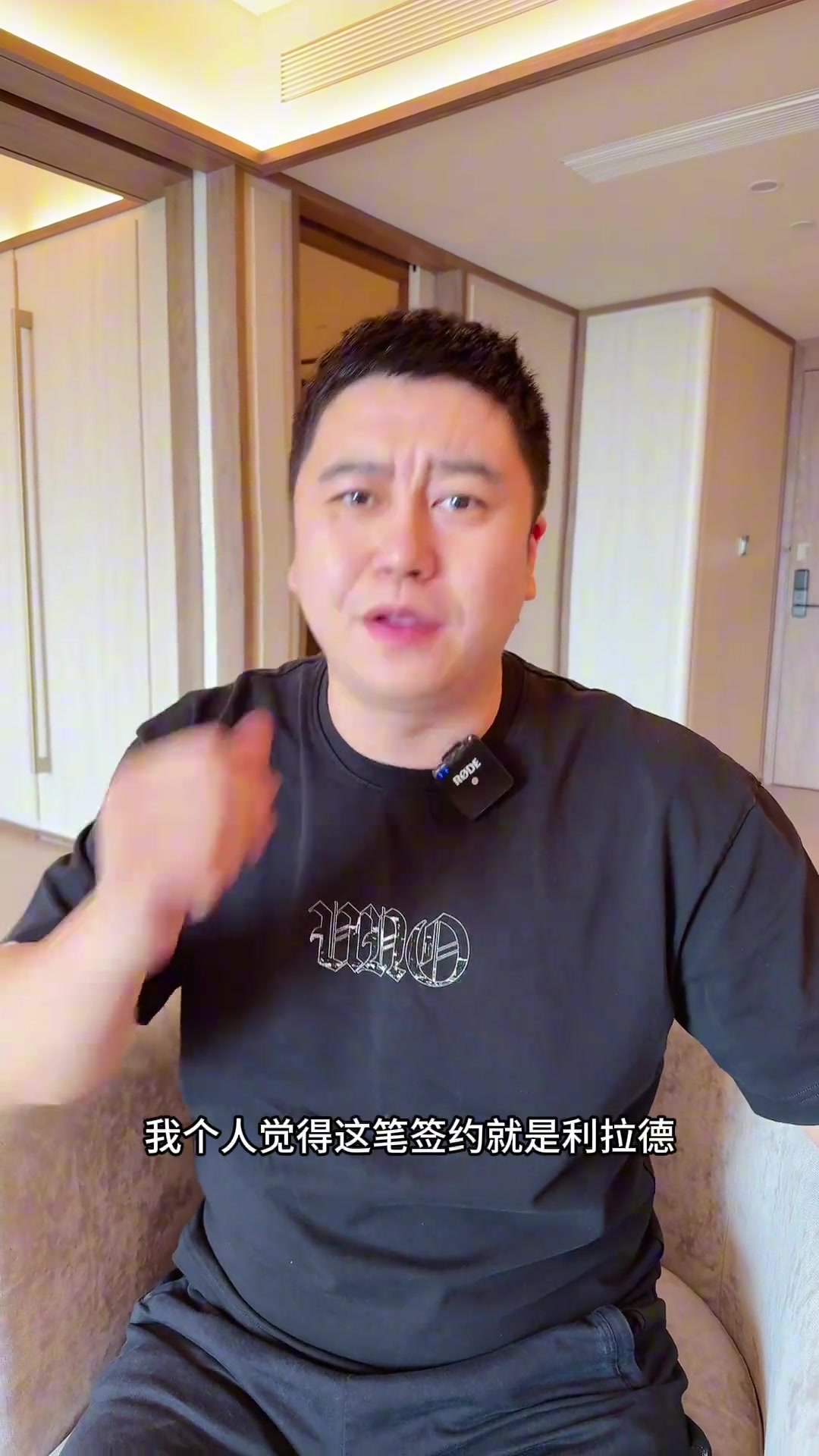 大史利拉德回歸開拓者 對(duì)雙方以及楊瀚森來說是三贏的局面