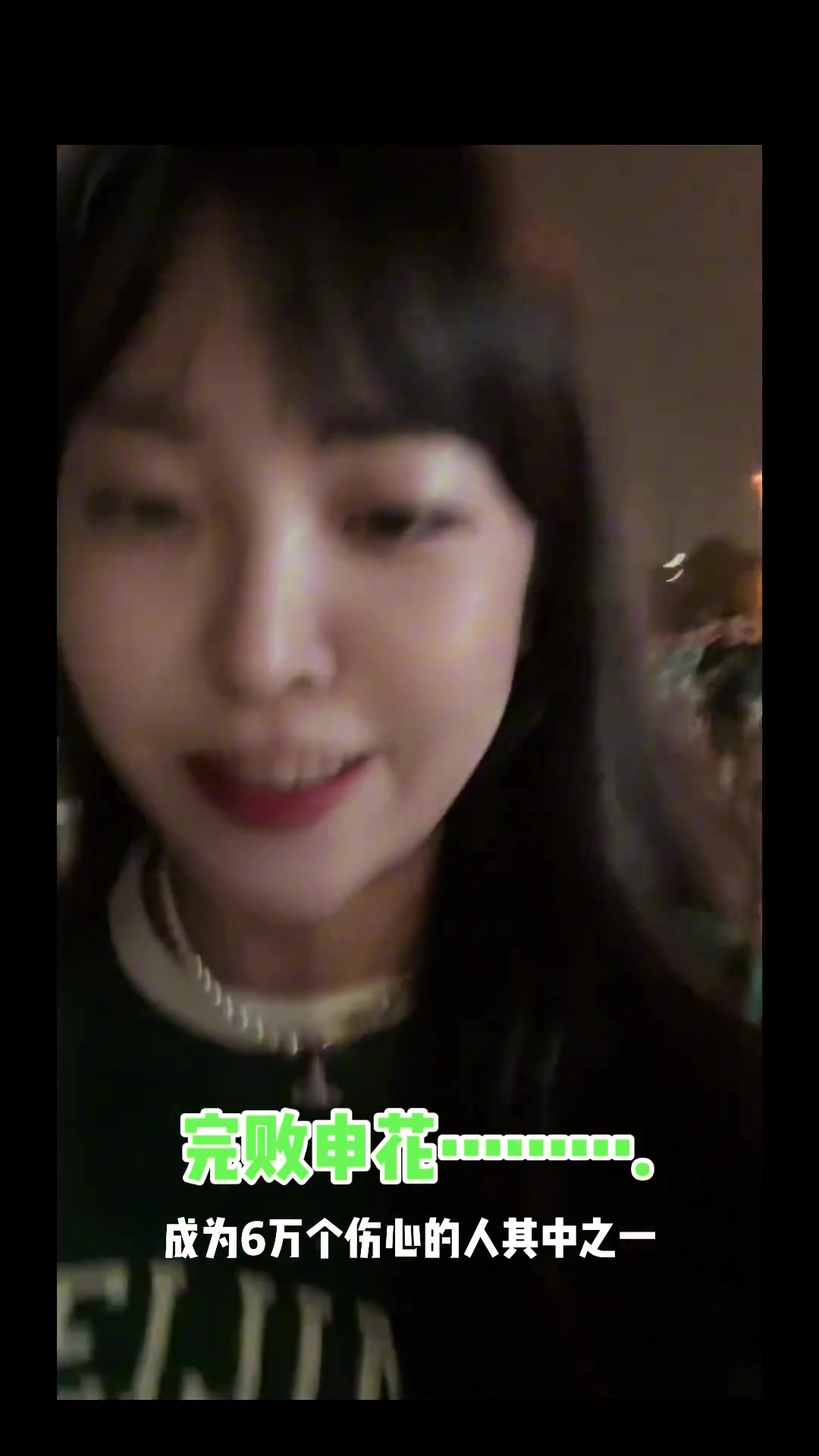 國(guó)安球迷小姐姐難受6萬傷心的人之一從頭到尾快吐了