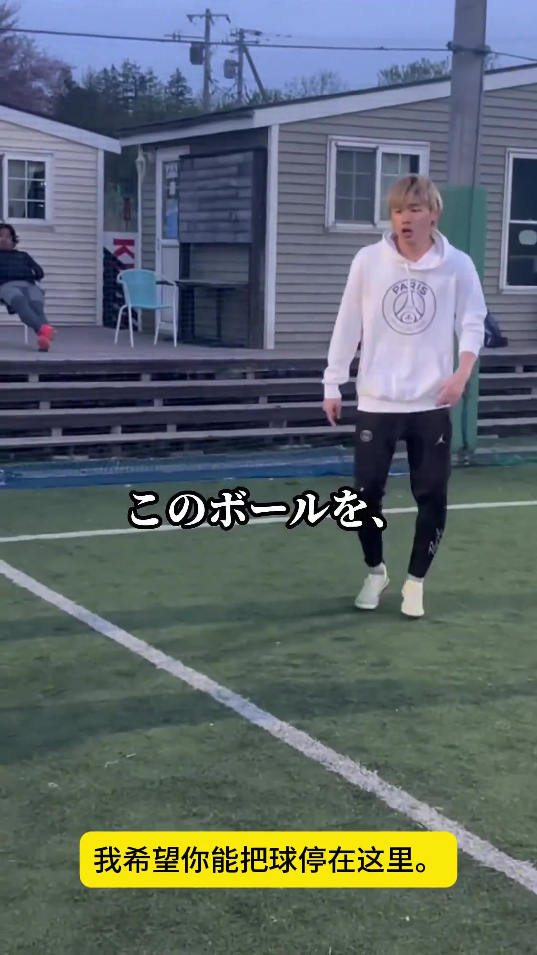 原來(lái)日本青訓(xùn)是這么教停球中國(guó)太極原理被人家玩得溜溜的