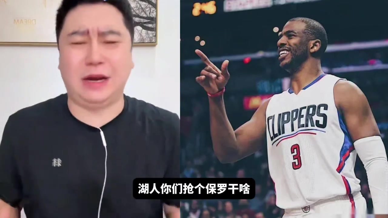 湖人會不會截胡快船拿下保羅大史湖人有三大持球手要老保羅有啥用啊