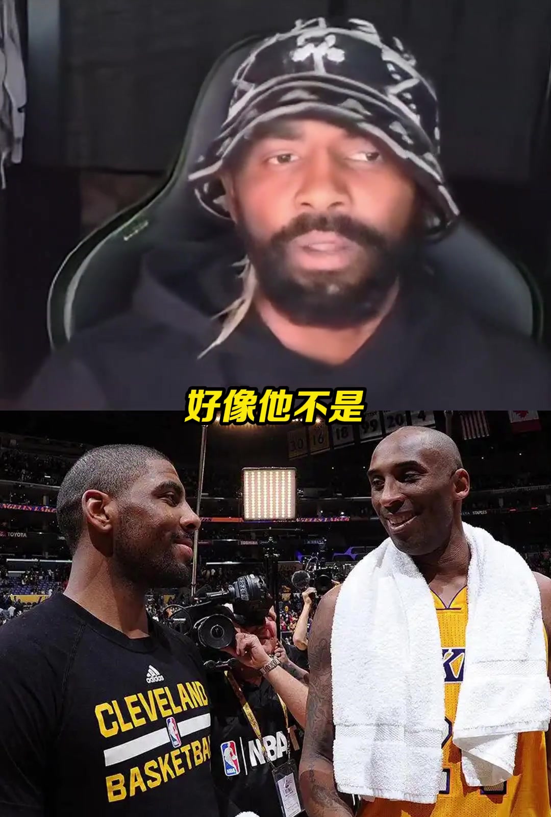 歐文科黑們都閉嘴吧別胡說八道你能成為那種球星再來說話