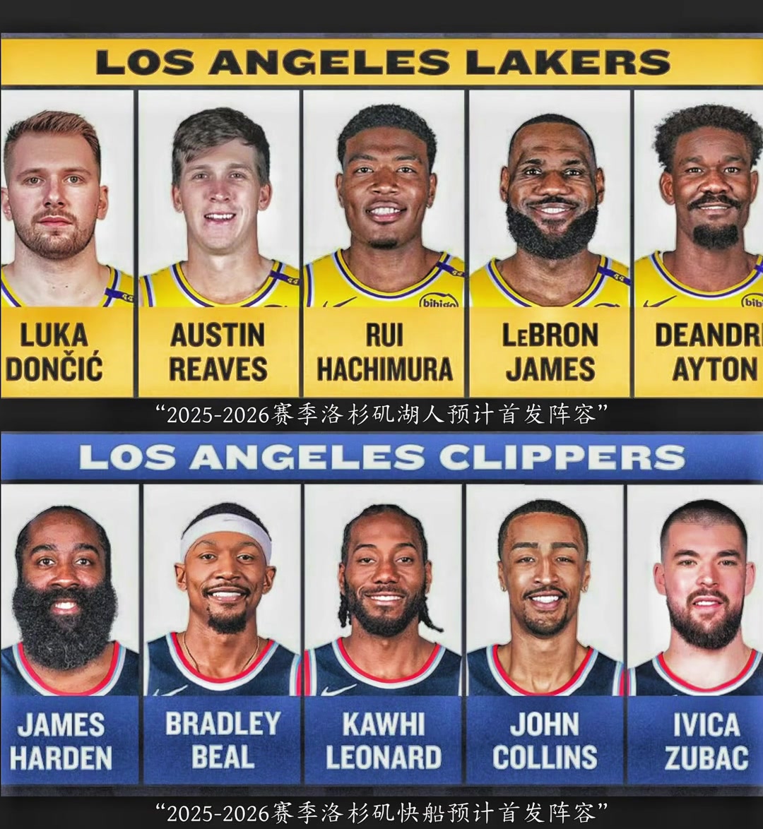 下賽季湖人vs快船首發(fā)對(duì)比這應(yīng)該是最炸裂的洛城德比了吧