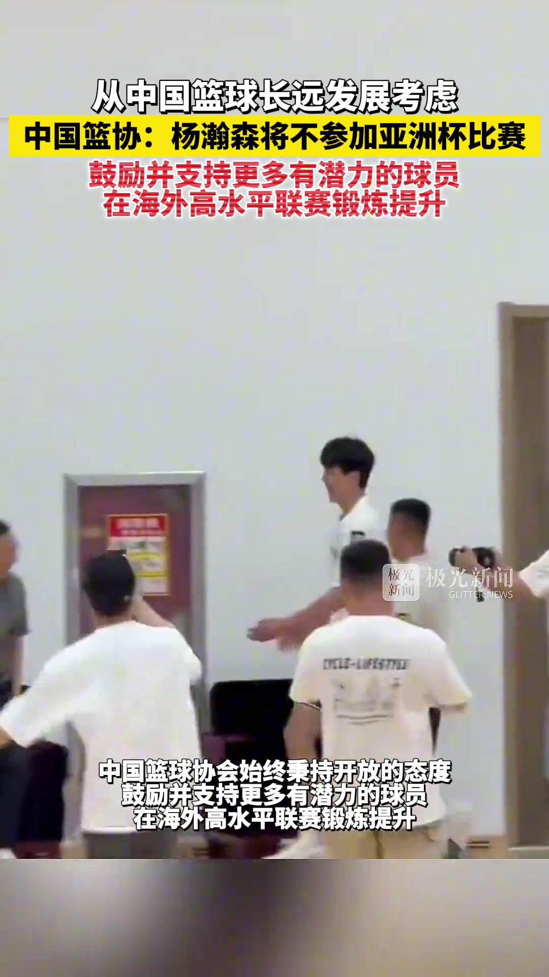 王治郅看著這個新聞流了一夜的眼淚