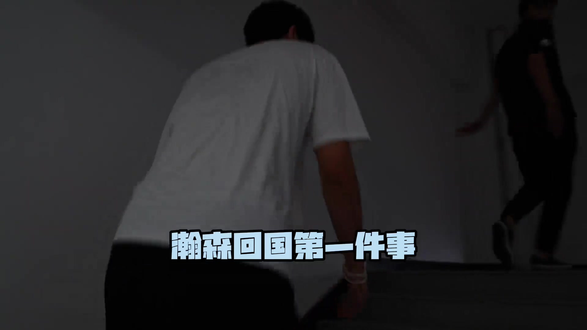 這兩個月前才幾百萬工資的隊友2 個月一過搖身一變誒上億了