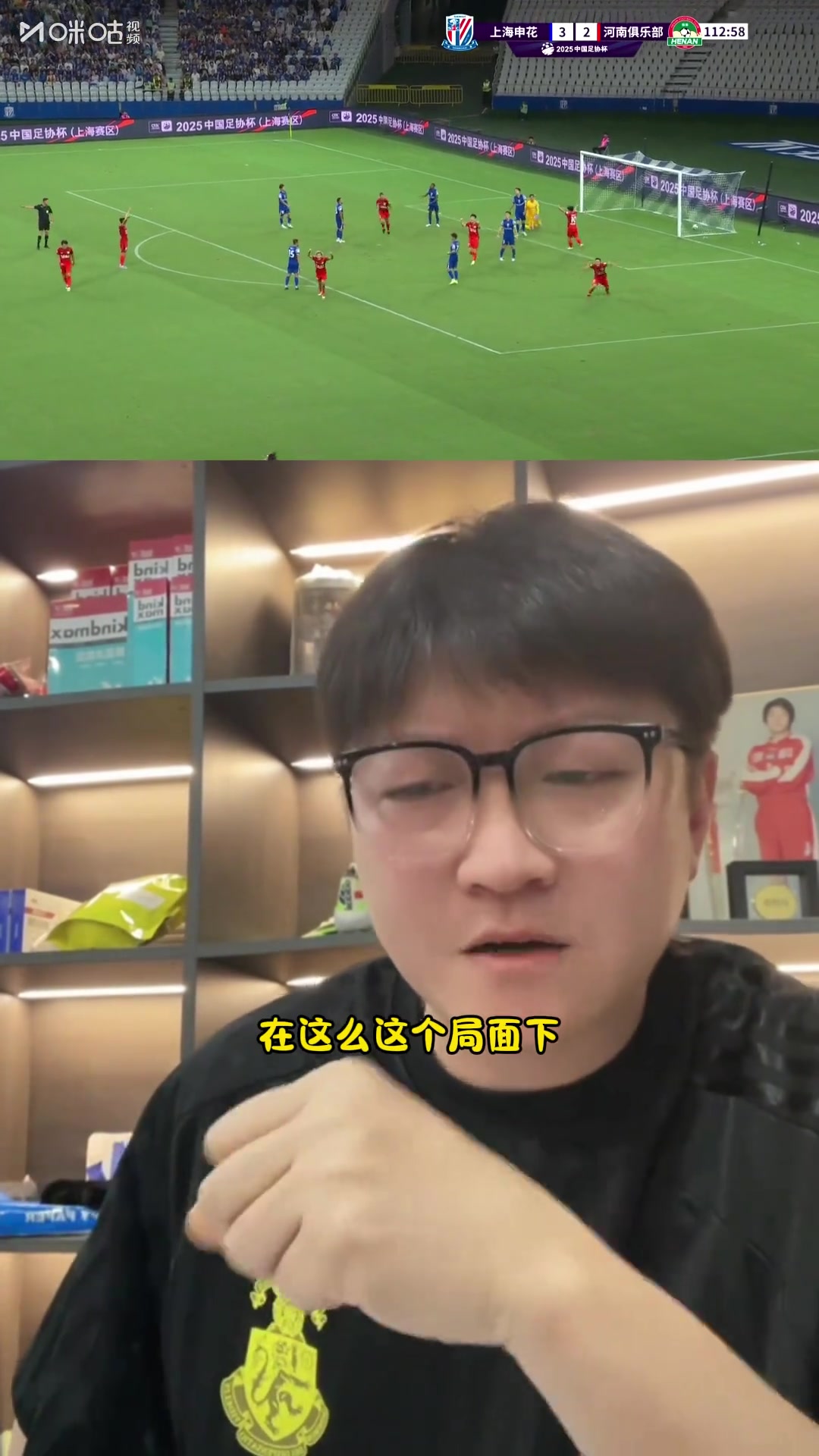 前國(guó)腳趙鵬評(píng)河南淘汰申花沒黑衣人幫忙申花打不到點(diǎn)球大戰(zhàn)