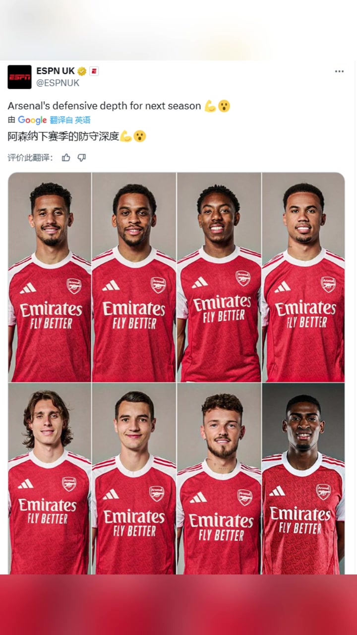 防守鑄就冠軍ESPN感受一下新賽季阿森納的防守深度
