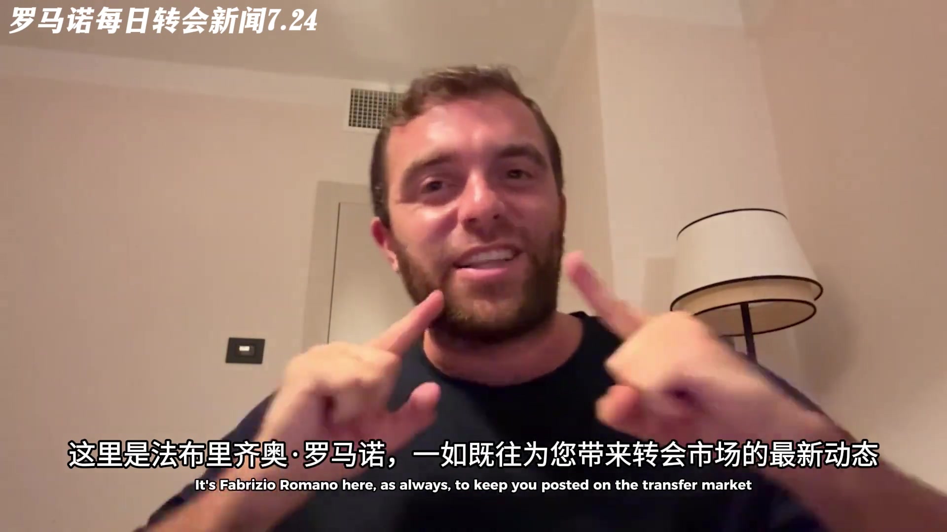 27場(chǎng)0球0助血虧5150萬(wàn)羅馬諾D路易斯與尤文關(guān)系破裂