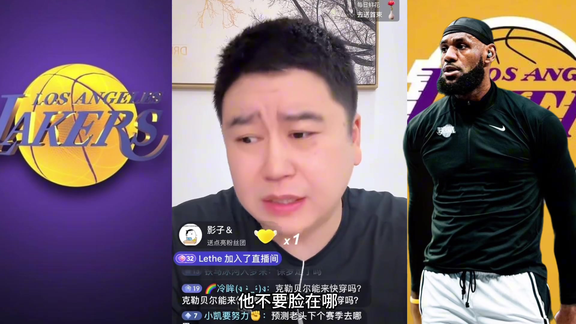 大史只有湖人敢做白嫖夢(mèng) 有一半以上球員就是愿意來(lái)洛杉磯