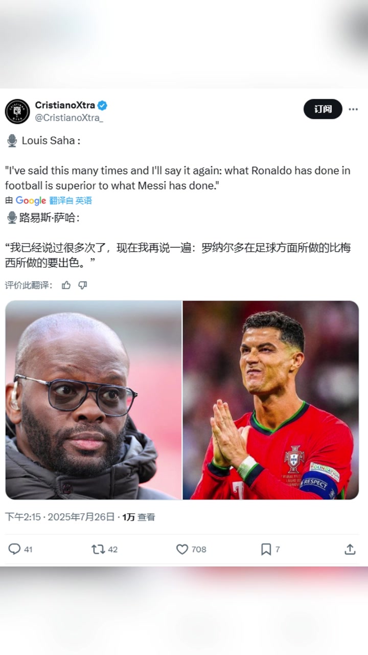 薩哈我再說一遍C羅在足球方面所做的比梅西要出色