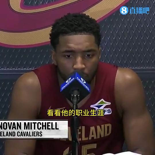 米切爾此前詹姆斯曾在最高水平比賽中贏球我對他有著至高尊重