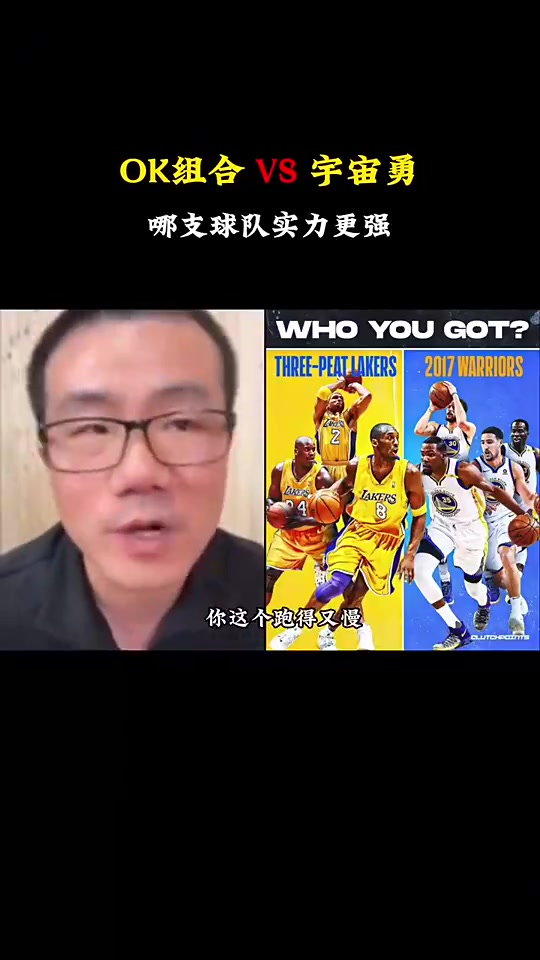 徐靜雨談OK湖人和宇宙勇誰強OK組合肯定打不過宇宙勇
