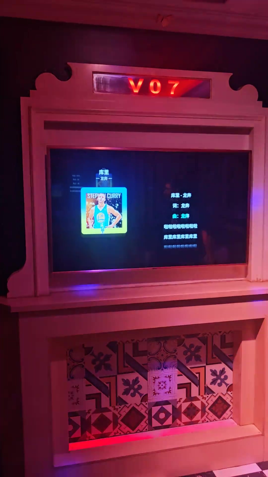 庫(kù)里之歌我一個(gè)庫(kù)密每次聽到這歌也繃不住