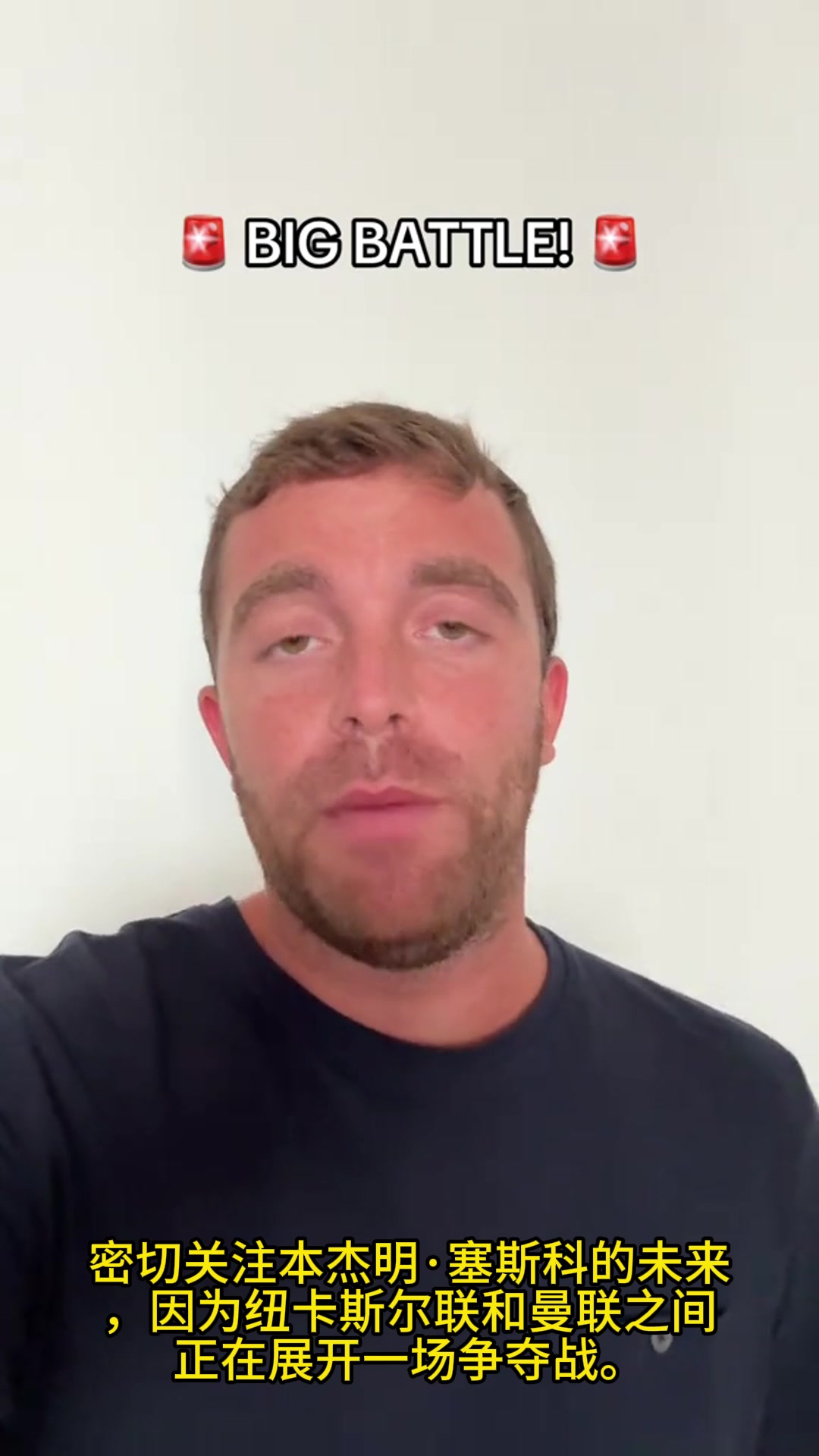 誰勝誰負(fù)羅馬諾紐卡和曼聯(lián)之間正在展開一場(chǎng)塞斯科爭(zhēng)奪戰(zhàn)