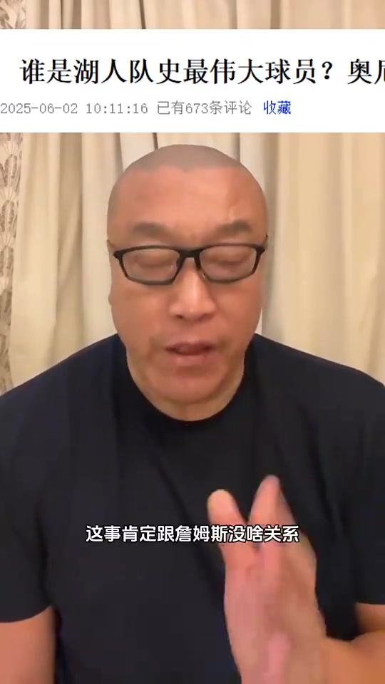 馬健湖人隊(duì)史最偉大球員是誰(shuí)肯定不是詹姆斯我選魔術(shù)師