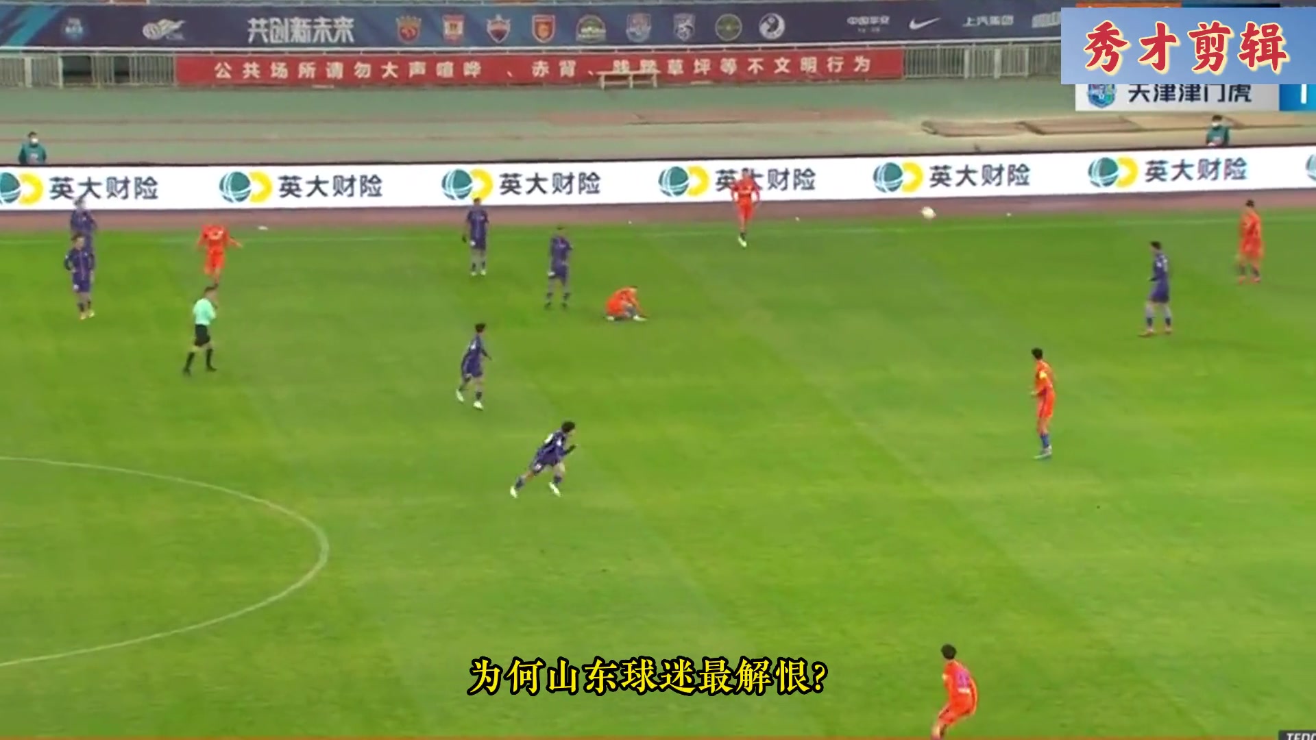 王小平落網(wǎng)為何山東球迷最解恨22賽季時(shí)泰山有5人停賽22場(chǎng)