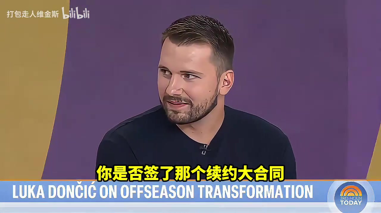 天機(jī)不可漏周六確定要續(xù)約湖人東契奇我不知道你在說(shuō)什么