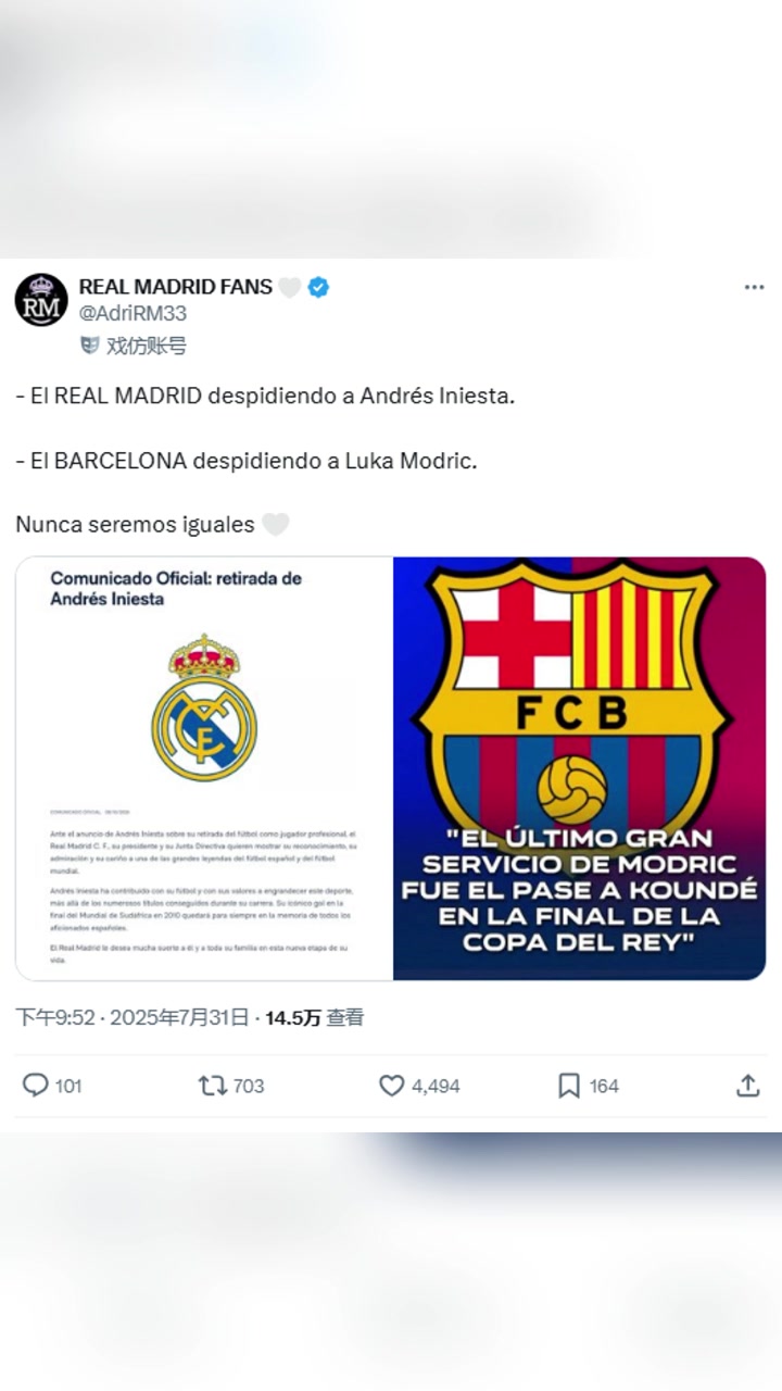 皇馬博主伊涅斯塔退役時皇馬發(fā)公告致敬我們再不會這樣做了