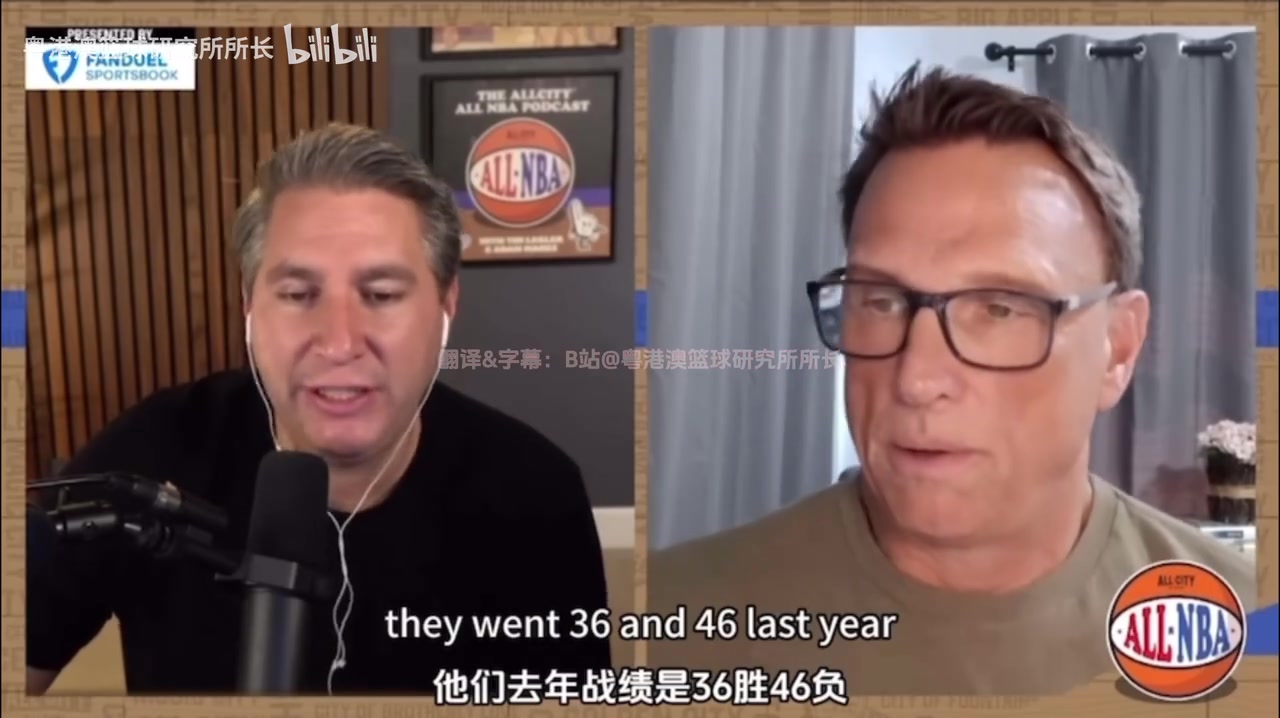 外網博主如果下賽季羅威反復受傷克林根和楊瀚森要打得更多