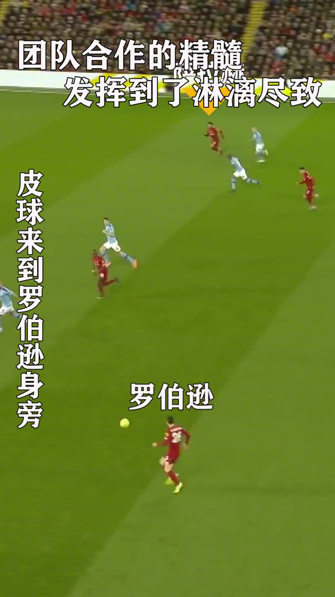 太默契了利物浦這球?qū)F隊配合的精髓發(fā)揮到了淋漓盡致