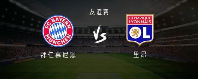 拜仁對(duì)里昂：凱恩領(lǐng)銜，諾伊爾、金玟哉出戰(zhàn)，迪亞斯候補(bǔ)。