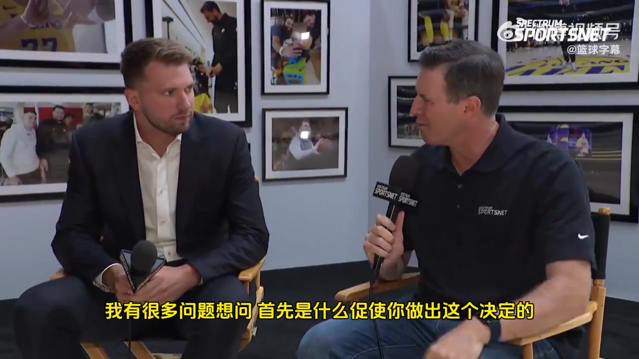 東契奇續(xù)約湖人是很輕松的決定 對球隊休賽期操作感到滿意