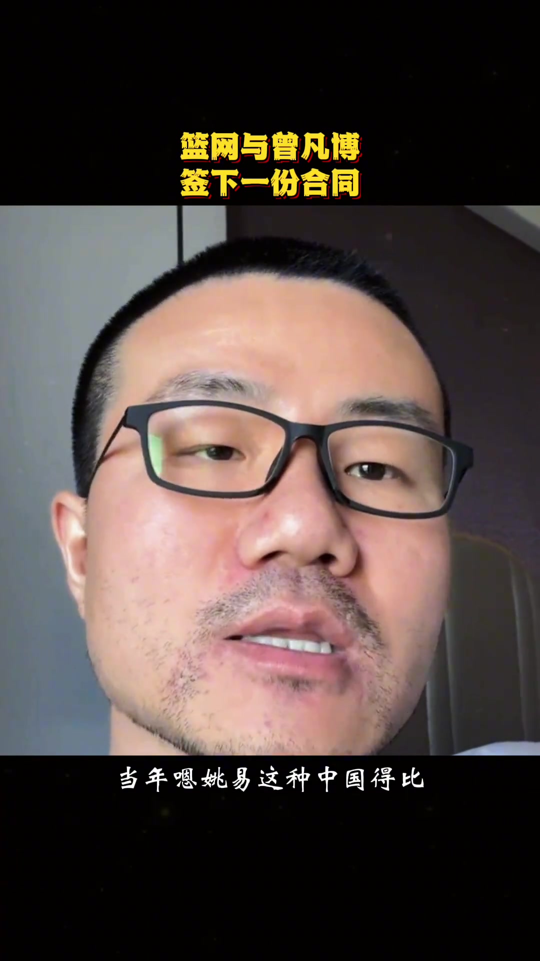 徐靜雨新賽季NBA就不光是只有楊瀚森了曾凡博也極具看點(diǎn)