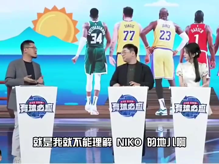 楊毅此前職業(yè)體育的真諦就是賣票所以不理解獨行俠賣掉東契奇