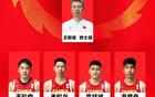 中國男籃官宣亞洲杯12人名單：胡金秋領(lǐng)隊，徐杰缺席
