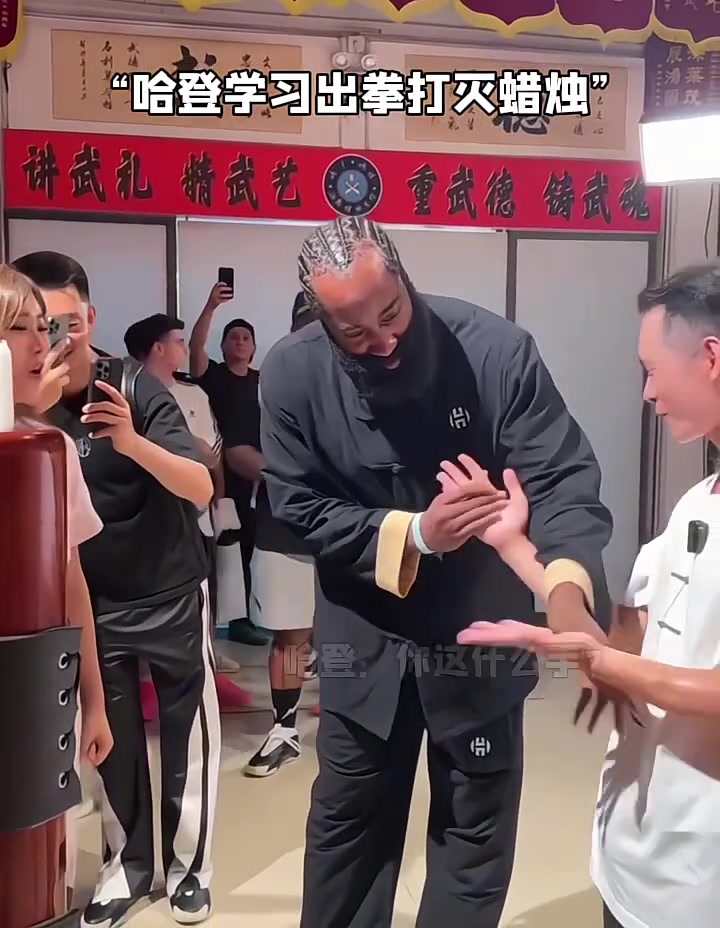 哈登模仿出拳滅蠟燭最后還是沒(méi)學(xué)會(huì)