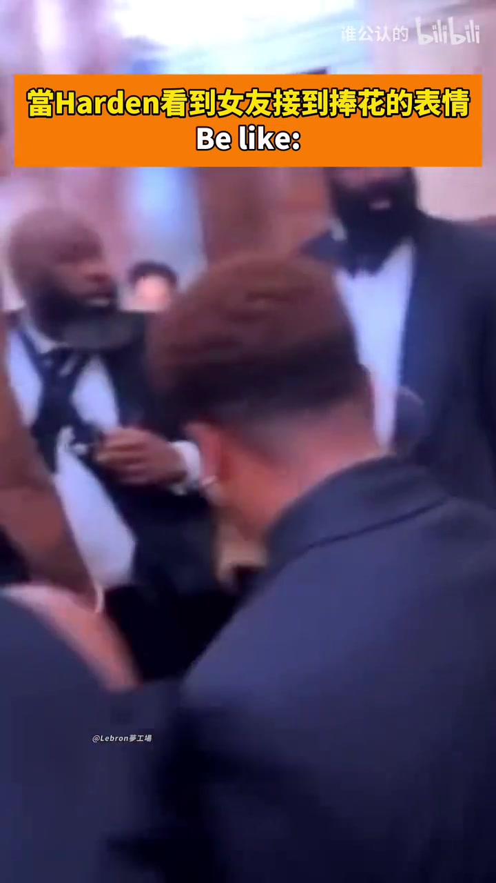 錢(qián)包隱隱作痛名場(chǎng)面當(dāng)哈登看到女友接到捧花的反應(yīng)