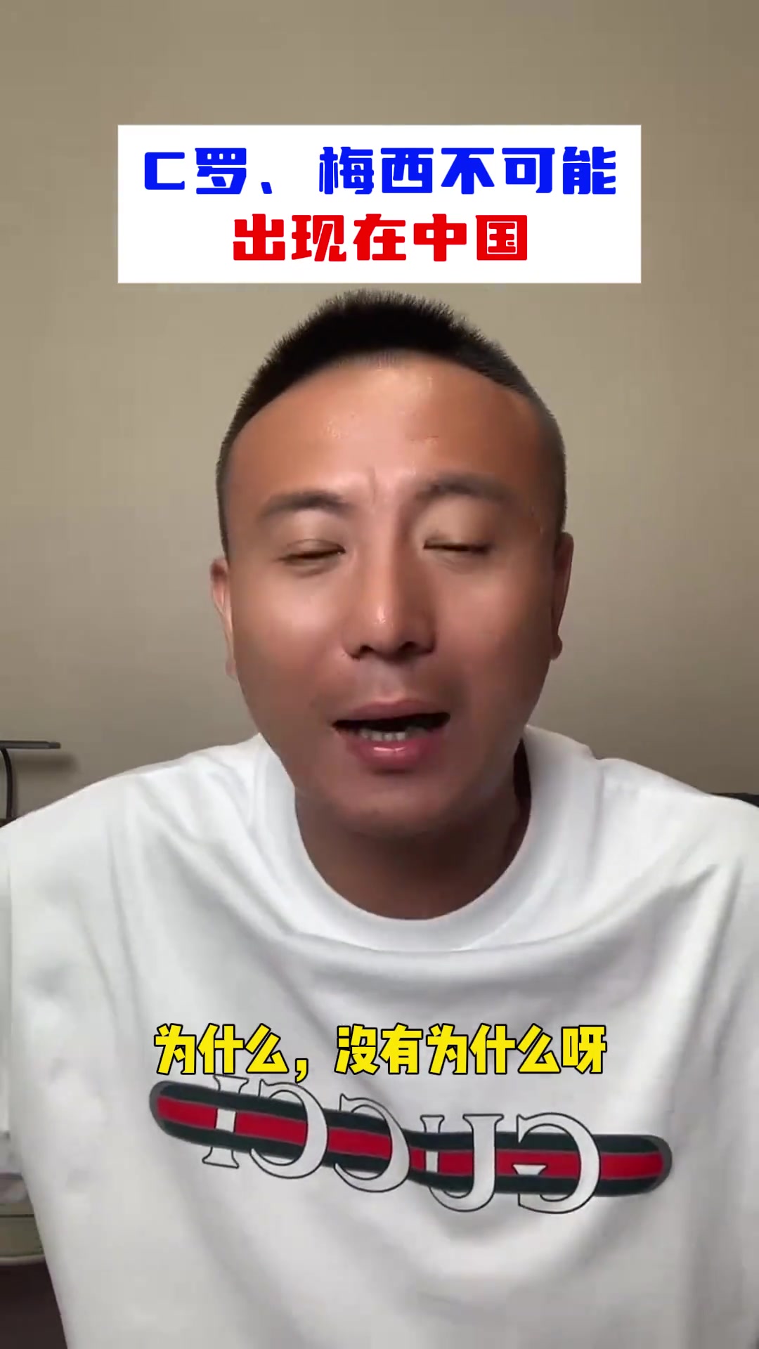 毛劍卿中國永遠(yuǎn)不可能出C羅梅西這樣的球員