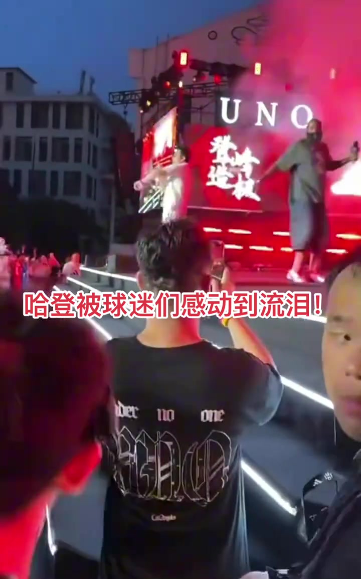 周玲安充當(dāng)翻譯哈登回到中國(guó)像回家 感謝中國(guó)球迷們不離不棄