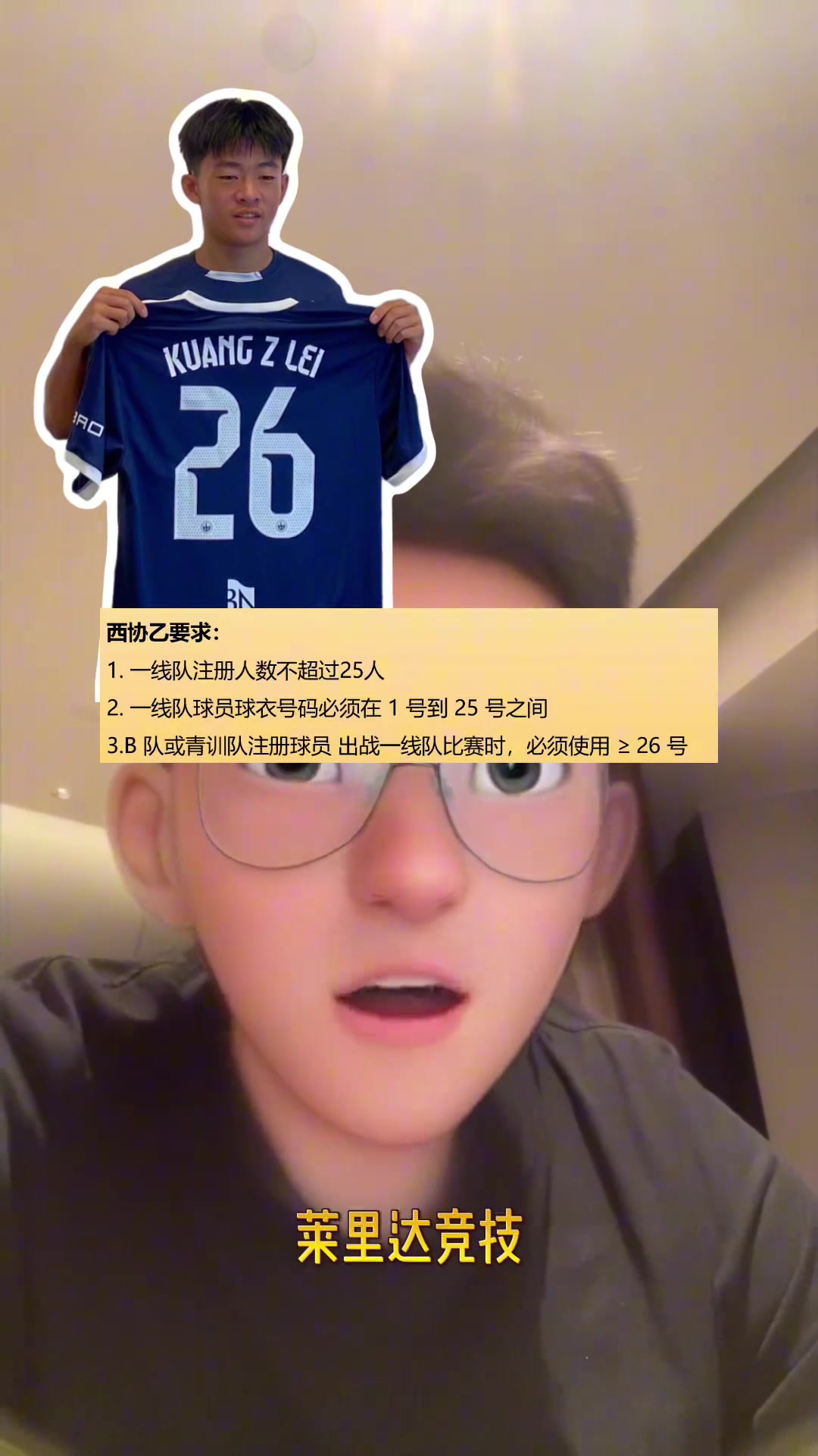 博主西協(xié)乙沒(méi)有給鄺兆鐳報(bào)名一線(xiàn)隊(duì)只能跟著先練了