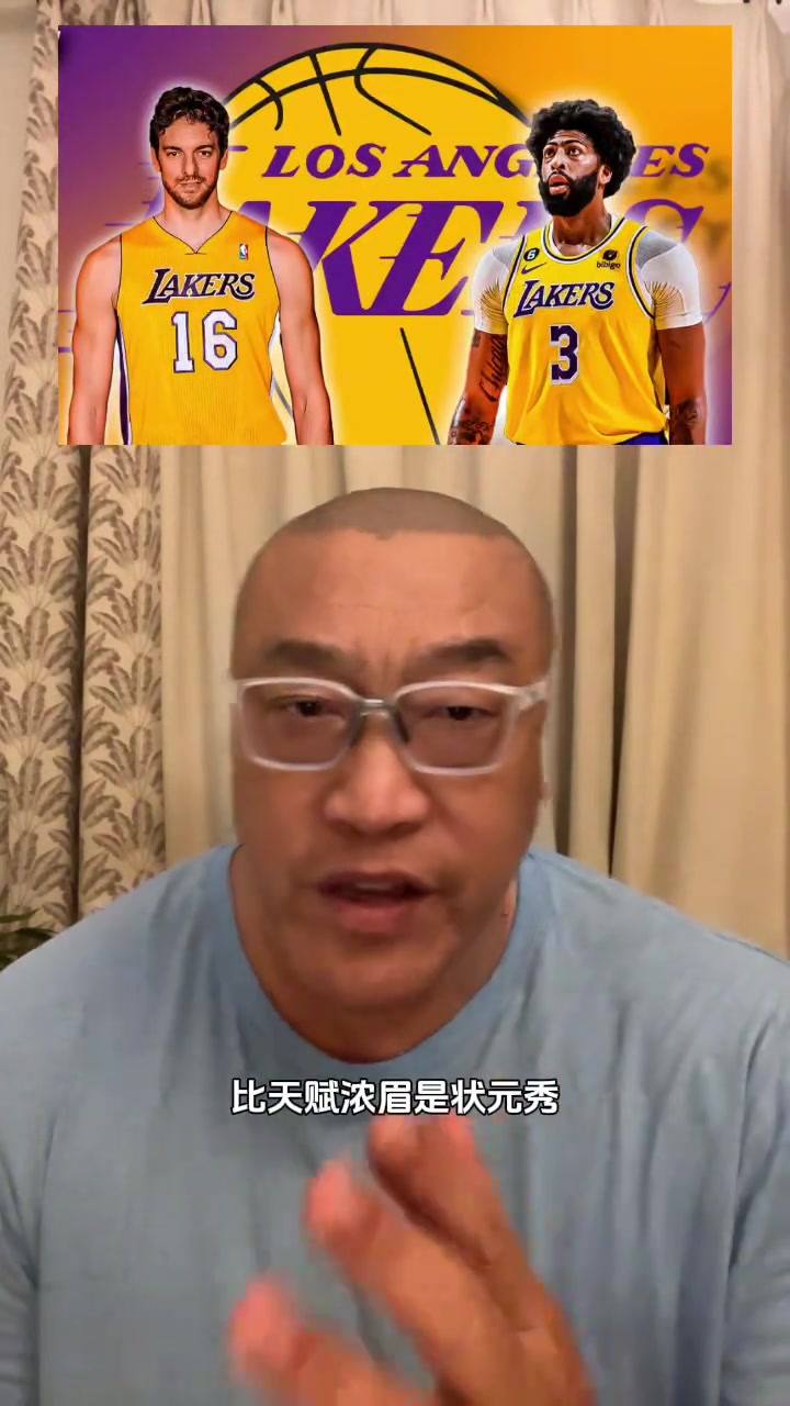 加索爾/濃眉誰(shuí)強(qiáng)馬健不是一個(gè)檔次的肯定是濃眉更厲害啊