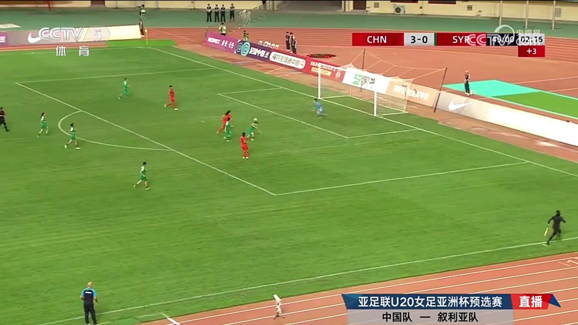 敘利亞女足超巨失誤送禮U20女足4-0敘利亞女足