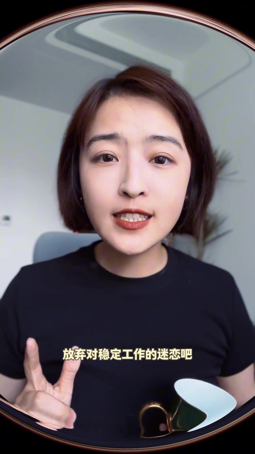 前天足女主持人楊茗茗放棄對穩(wěn)定工作的迷戀吧