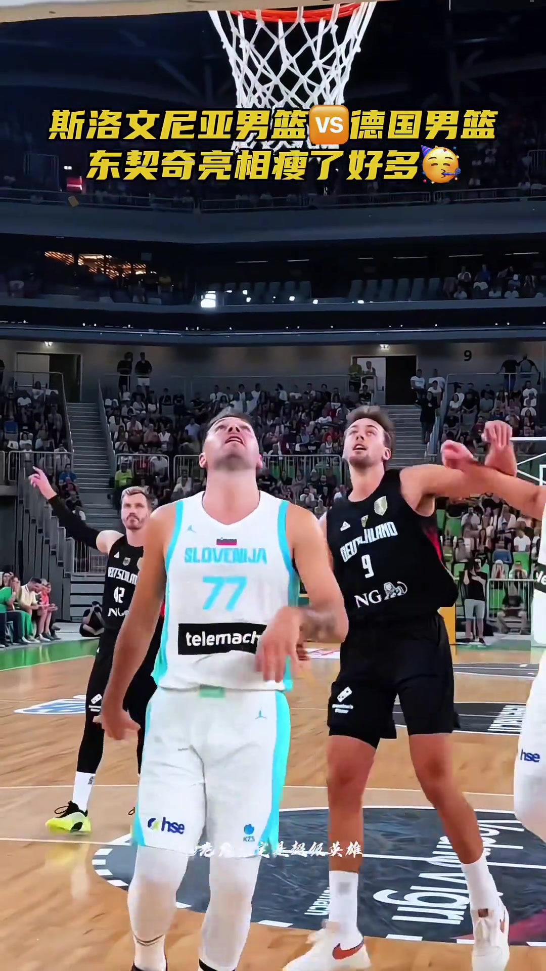斯洛文尼亞熱身賽對陣德國男籃瘦身版本東契奇迎來第一場比賽