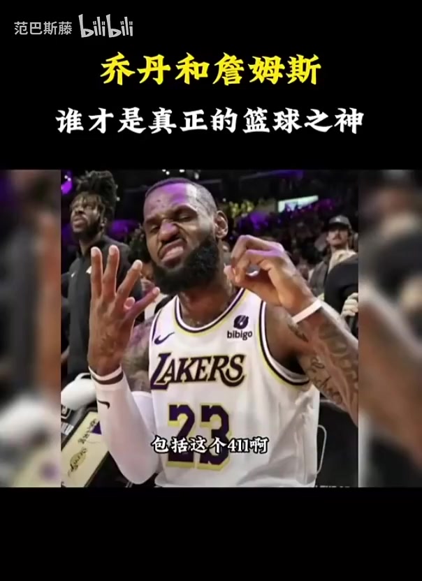 楊毅此前詹姆斯的成就不亞于喬丹但是喬丹總決賽沒(méi)輸過(guò)